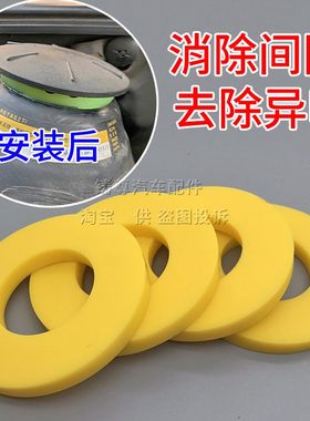 适用大众桑塔纳朗行朗境朗逸宝来捷达汽车避震塔顶胶改装减震垫圈