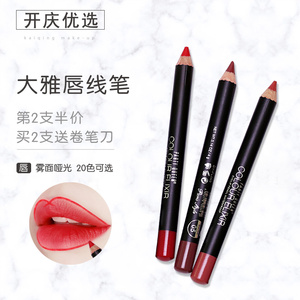 正品防水唇线笔不沾杯口红笔唇笔豆沙色姨妈色车厘子南瓜色咬唇妆