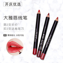 防水唇线笔不沾杯口红笔唇笔豆沙色姨妈色车厘子南瓜色咬唇妆 正品