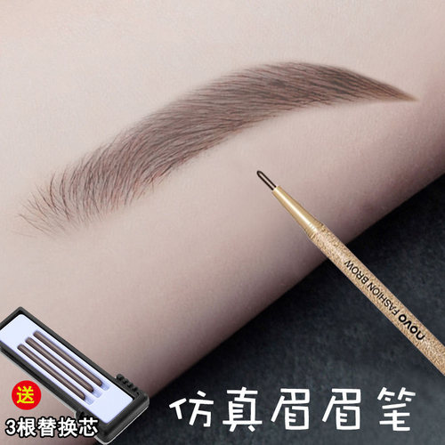 根根分明眉笔超细头防水