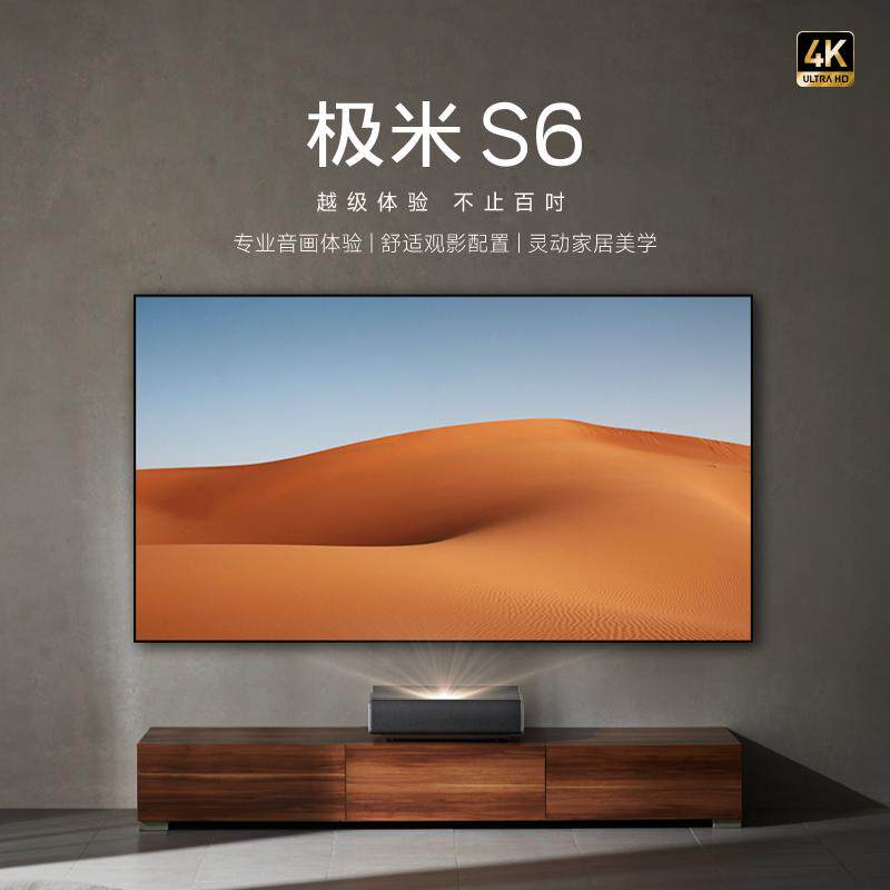 极米激光电视S6-100吋套装投影仪