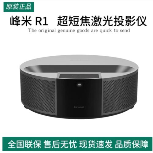 峰米R1/R1C/U5000超短焦激光电视高清影院级2000流明智能投影仪