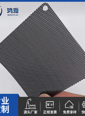 黑色PVC喇叭网 机箱背胶塑料网pc冲孔防尘网罩设备配件磁吸尼龙网