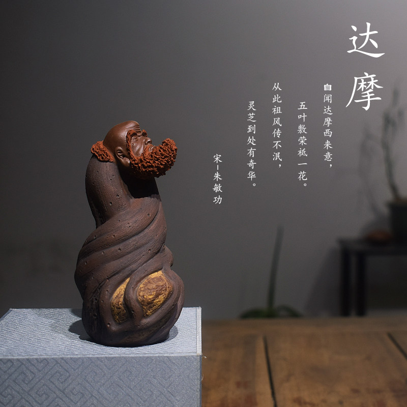 宜人陶紫砂文玩达摩老祖宜兴茶具全手工可养茶宠雕塑达摩悟道摆件