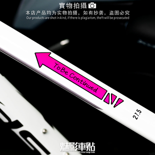 魅影车贴To Be Continued未完待续JOJO的奇妙冒险箭头梗汽车贴纸