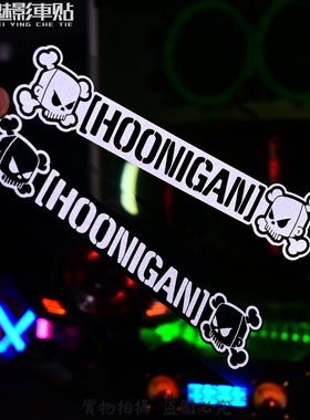 魅影车贴 HOONIGAN 漂移大师KENBLOCK改装反光贴 汽车装饰贴
