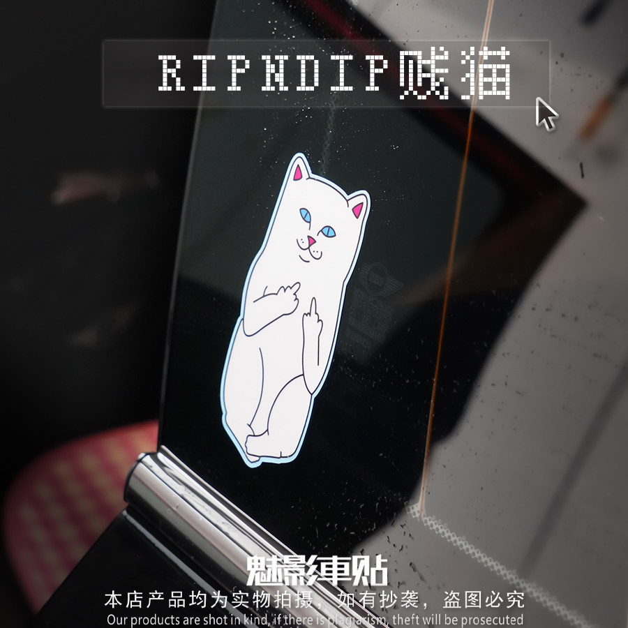魅影车贴 RIPNDIP贱猫贴纸 SUPERME潮牌小猫个性装饰反光贴花