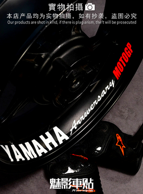 魅影车贴雅马哈摩托车反光轮毂贴17寸轮圈R1R3R6防水反光内圈贴纸
