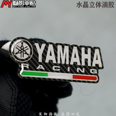摩托车电摩反光贴纸贴花 亚马哈 魅影车贴 意大利国旗款