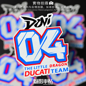 Dovi 杜卡迪 摩托车装 魅影车贴 反光贴纸 饰 贴花 MOTOGP