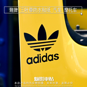 汽车 摩托车 电摩 魅影车贴 防水贴 贴纸 反光贴 贴花 潮牌