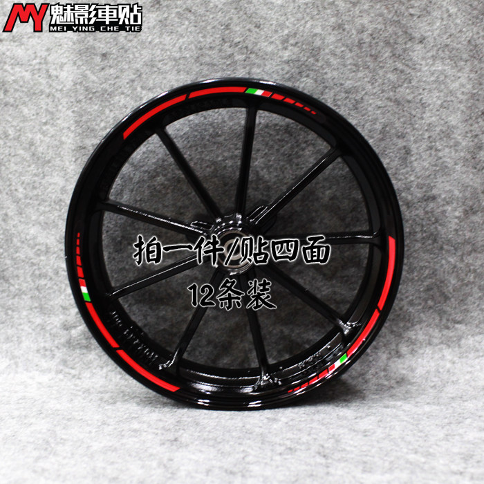 魅影车贴电动摩托车轮胎贴纸鬼火踏板车贴花反光车轮贴迅鹰轮毂贴