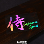 头盔反光贴个性 侍 车身GP赛贴 摩托车贴纸 魅影车贴