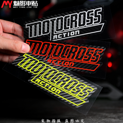 魅影车贴 MOTOCROSS ACTION 摩托车 贴花 碳纤维底 车贴 贴纸