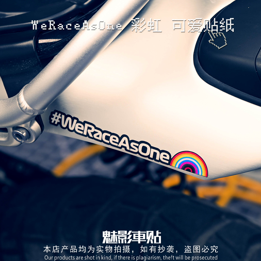 魅影头盔贴纸彩虹可爱防水