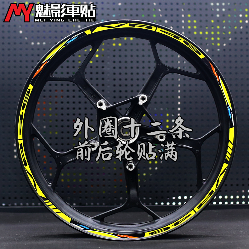 摩托车反光防水轮毂贴贴纸车贴