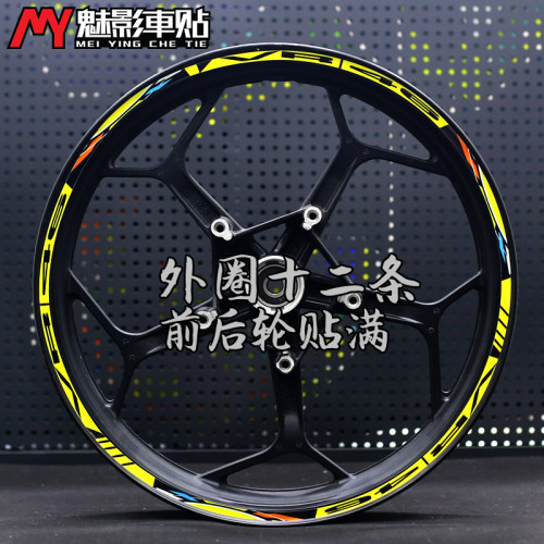 摩托车反光防水轮毂贴贴纸车贴