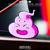 装 魅影车贴 摩托车个性 二次元 饰反光贴 创意魔人BOSS布欧车贴