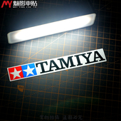 logo反光贴车贴 摩托车通用双星TAMIYA 魅影车贴潮流改装 贴纸风格