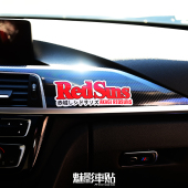 魅影车贴头文字D赤城REDSUNS红太阳车队反光贴纸车身装 饰贴划痕贴