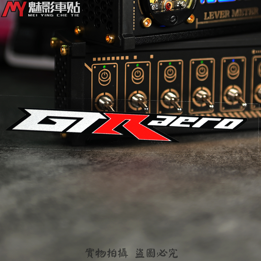 魅影车贴 YAMAHA GTR AREO 改装个性反光贴 贴花 贴纸