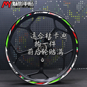 821 1299 848 1199 反光轮毂轮圈钢圈贴纸花 899 杜卡迪大魔鬼696