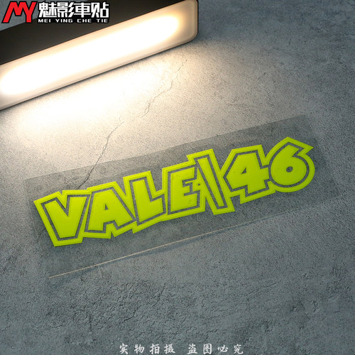魅影车贴 VR46罗西猴王 VALE 46 摩托车改装荧光贴纸 贴花