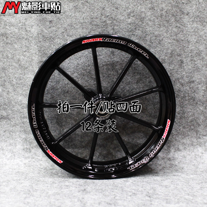 摩托车轮胎贴纸轮毂贴鬼火踏板车装饰个性反光防水创意改装钢圈贴