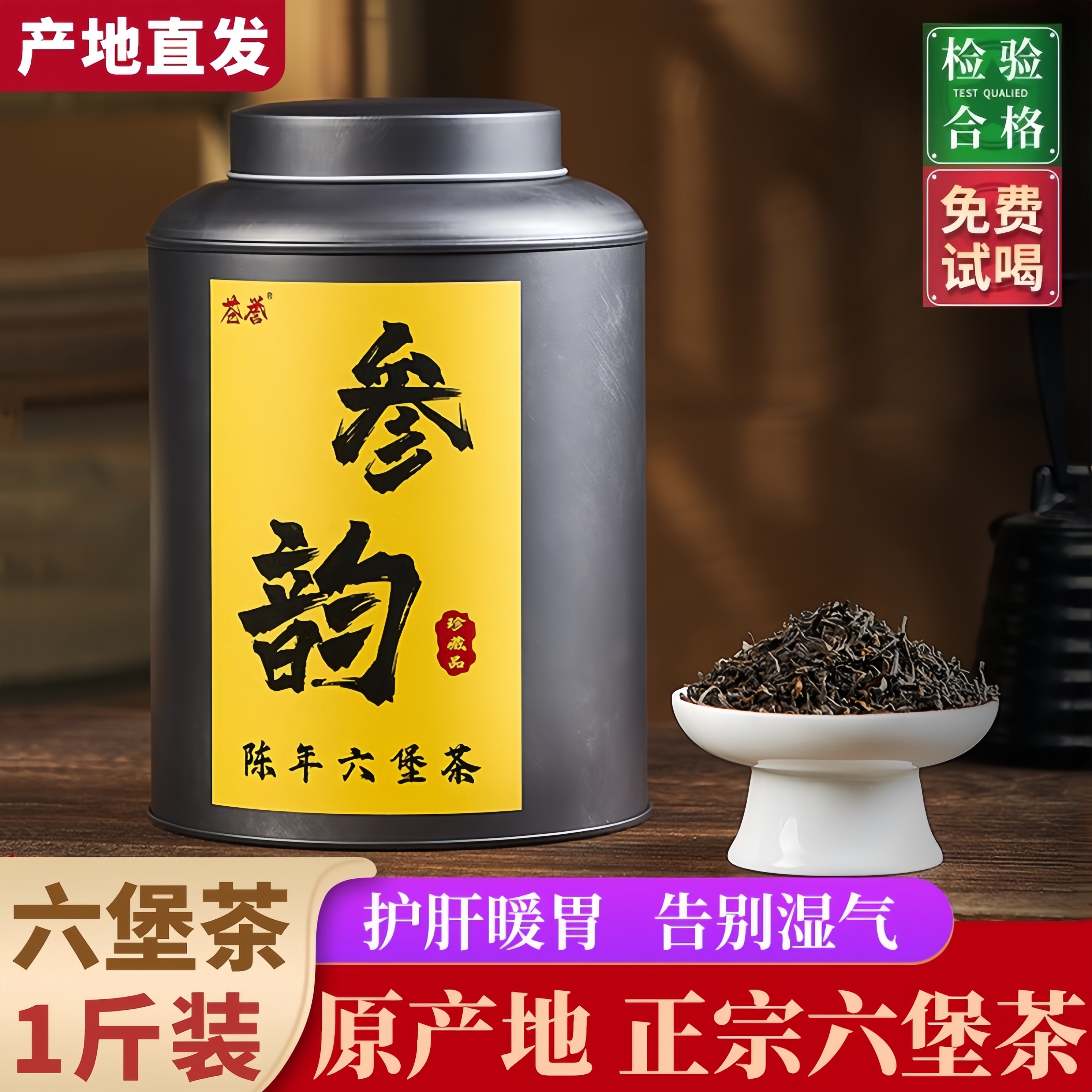 广西梧州特级陈年老六堡参香500g
