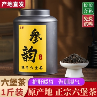 广西梧州陈年六堡茶特级参香韵黑茶官方店 正品 苍誉 2009年参韵