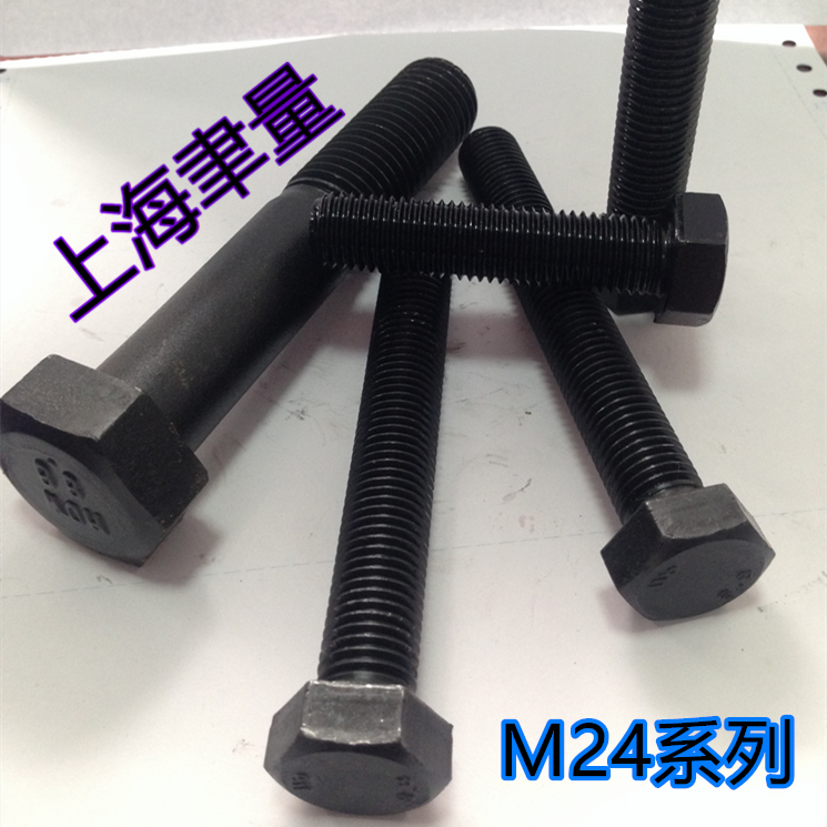 半牙8级高强度螺栓外六角