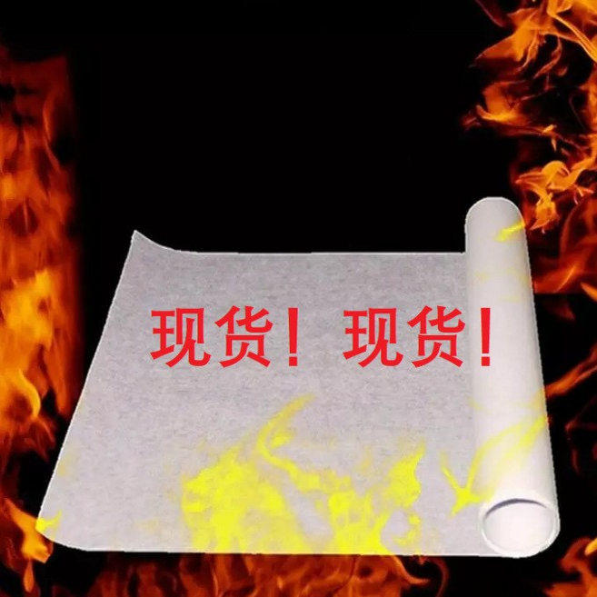 魔术道具 火纸 哈利波特喷火魔杖专用纸 现货