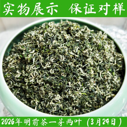2026年新茶绿茶湖南郴州桂东玲珑茶炒青高山云雾茶口粮茶散装500g