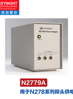 是德科技（Keysight）用于N2780-83A/B电流探头的N2779A电源（支