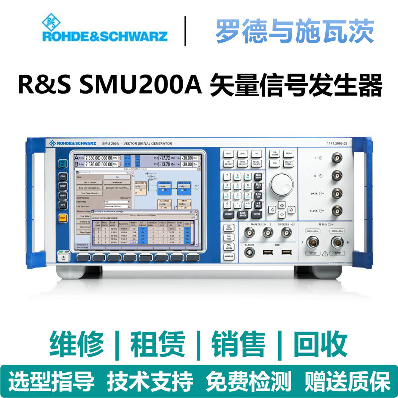 罗德与施瓦茨（Rohde & Schwarz）SMU200A 矢量信号发生器SMJ100A