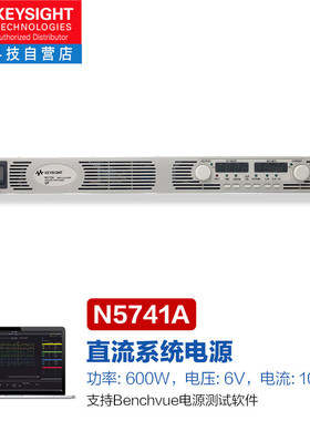 是德科技（Keysight）N5700系列单路大功率直流电源 N5741A(6V,10