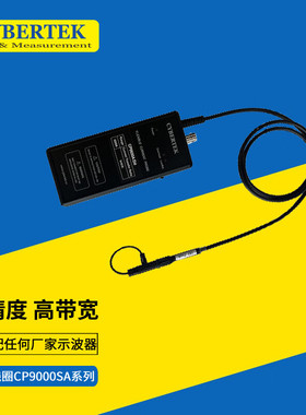 CYBERTEK 知用柔性电流探头CP9600SA/D1 (6kA/30MHz/1kV) 环周长8