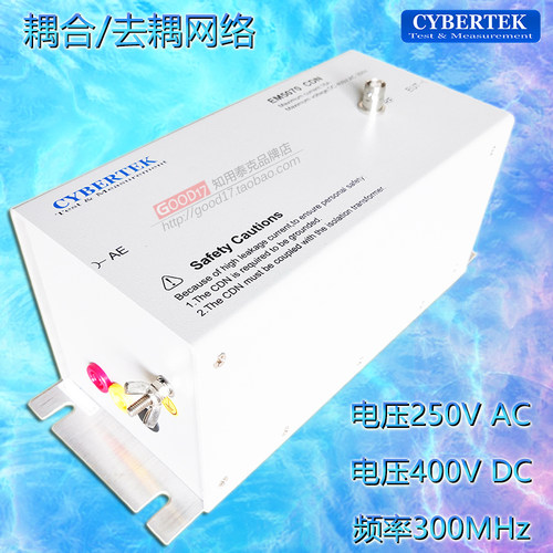 知用EM5070A耦合去耦网络EMI测试附件230M/400VDC搭配隔离变压器