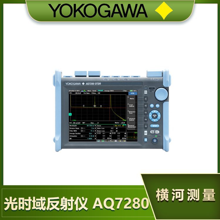 横河YOKOGAWA光时域反射仪 AQ7280 模块化的OTDR