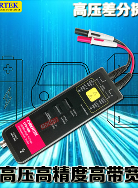 知用高压差分探头DP6700/DP6700A/DP6700B/DP6700D高精度高带宽