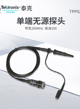 TEKTRONIX TPP0201 泰克示波器无源探头带宽200MHz衰减10X 1年维