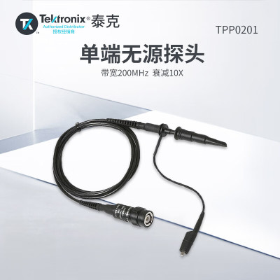 TEKTRONIX TPP0201 泰克示波器无源探头带宽200MHz衰减10X 1年维