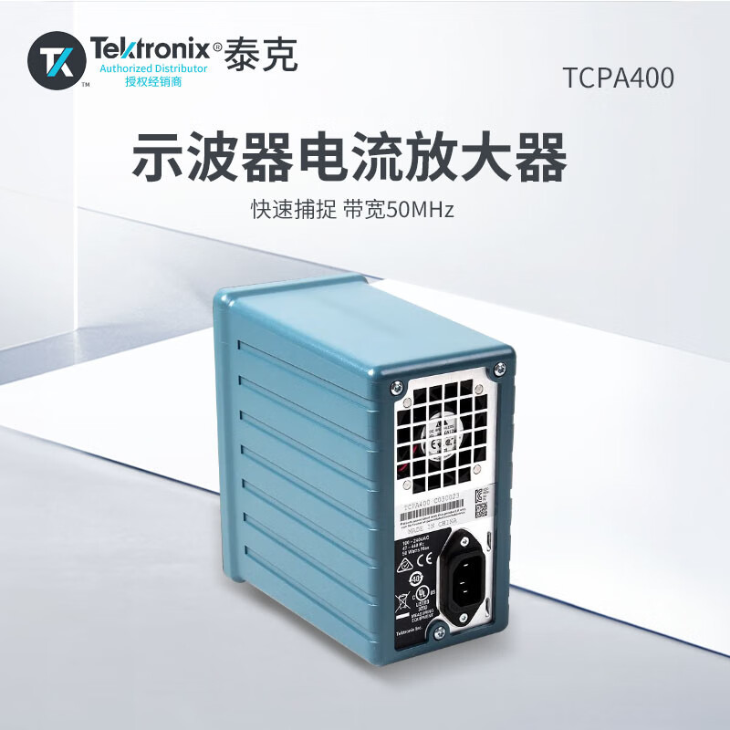 TEKTRONIX TCPA400 泰克示波器电流放大器BNC接口50MHz带宽 1年维