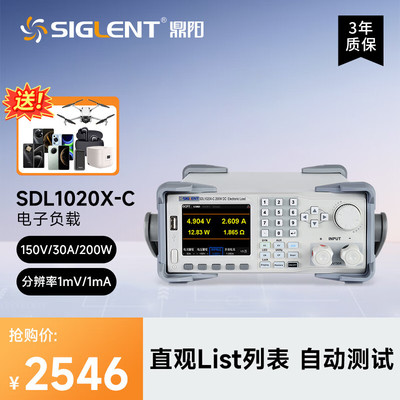 鼎阳（SIGLENT）SDL1020X-C 可编程直流电子负载 电池容量测试仪2