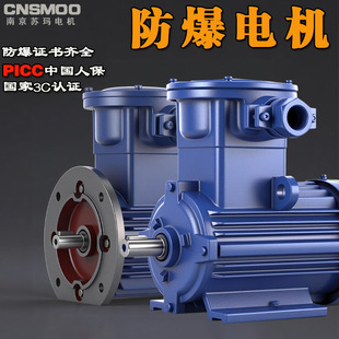 4KW YB3防爆电机三相异步电动机YBX4粉尘隔暴型三项马达1.1 1.5