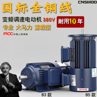 YVP变频调速电动机YVF2调速三相异步电机调频变速1.5/2.2/4kw380v