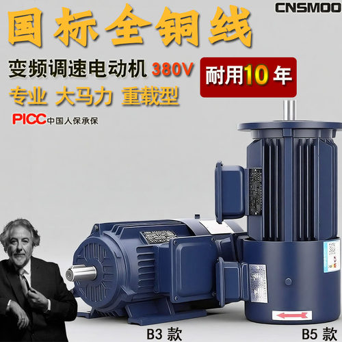 YVP变频调速电机三相异步电动机