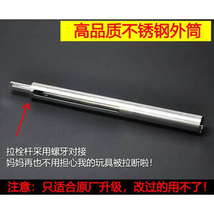 北斗M24玩具配件模型金属活塞气缸推筒牛筋皮碗维修件专用