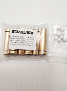 小月亮ZP5左轮配件6MM纯铜弹壳7MM蛋壳夹弹器金属弹模型357通用