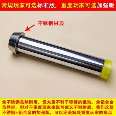 捷鹰SVD玩具配件不锈钢塞顶杆金属倒七到7弹簧底座外筒